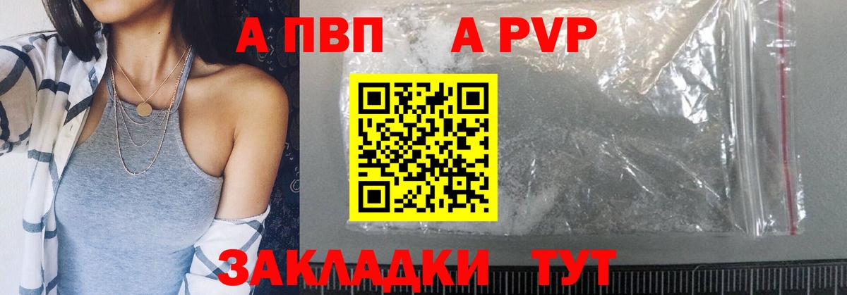 Alpha PVP VHQ Лабытнанги