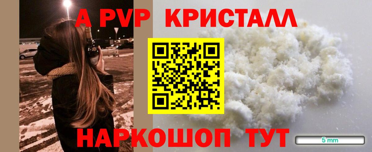 Лабытнанги  A PVP крисы CK  Alpha PVP Crystall  Вход с VPN 