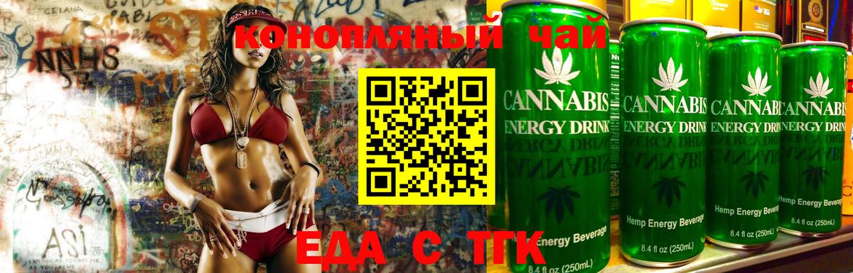 Лабытнанги  Cannafood марихуана  Вход с VPN 