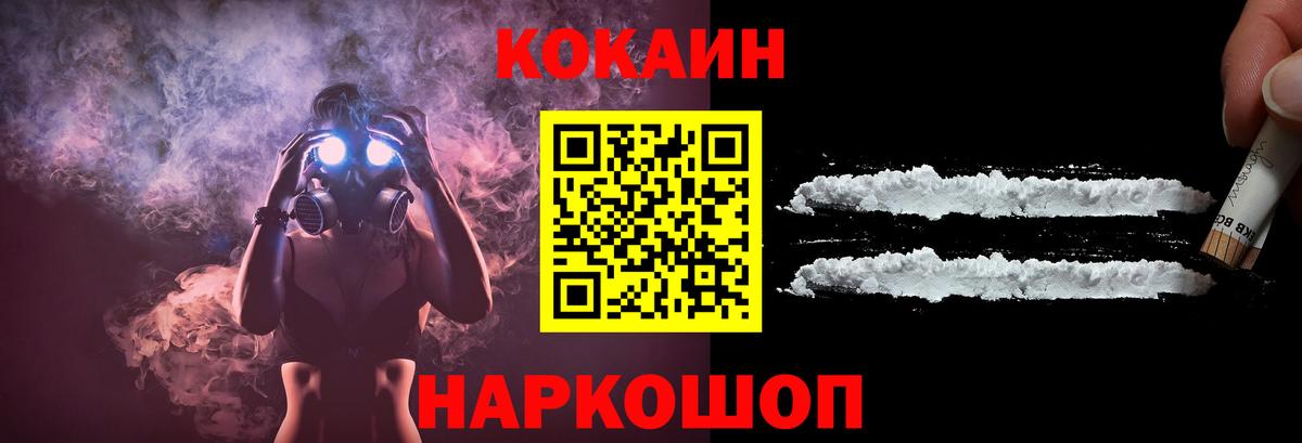 КОКАИН 99% Лабытнанги