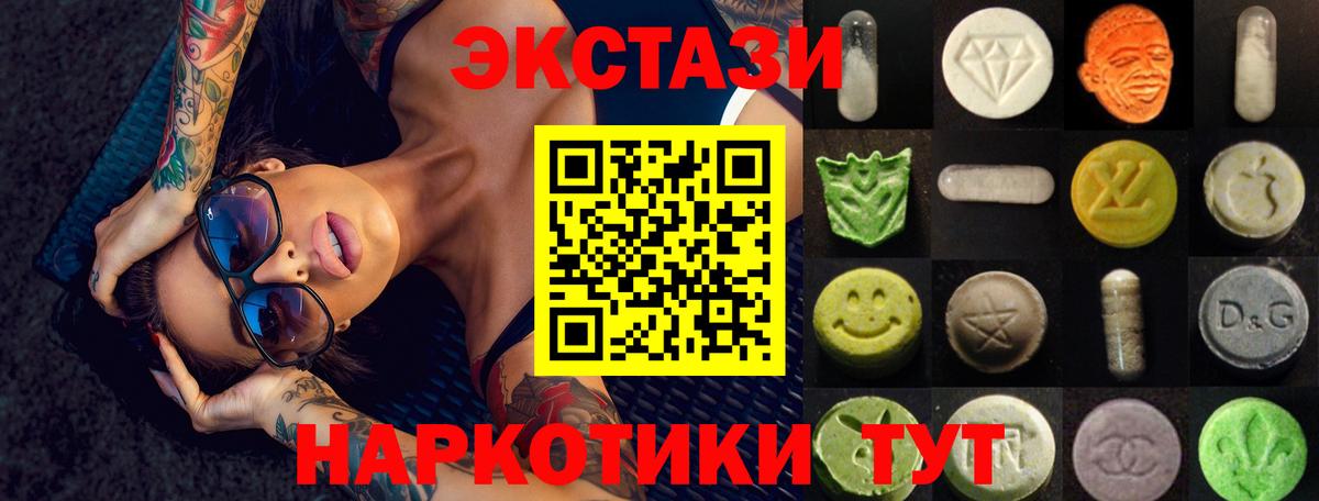 ЭКСТАЗИ mix  где купить наркотик  Вход с VPN  Лабытнанги  ЭКСТАЗИ XTC  Ecstasy 