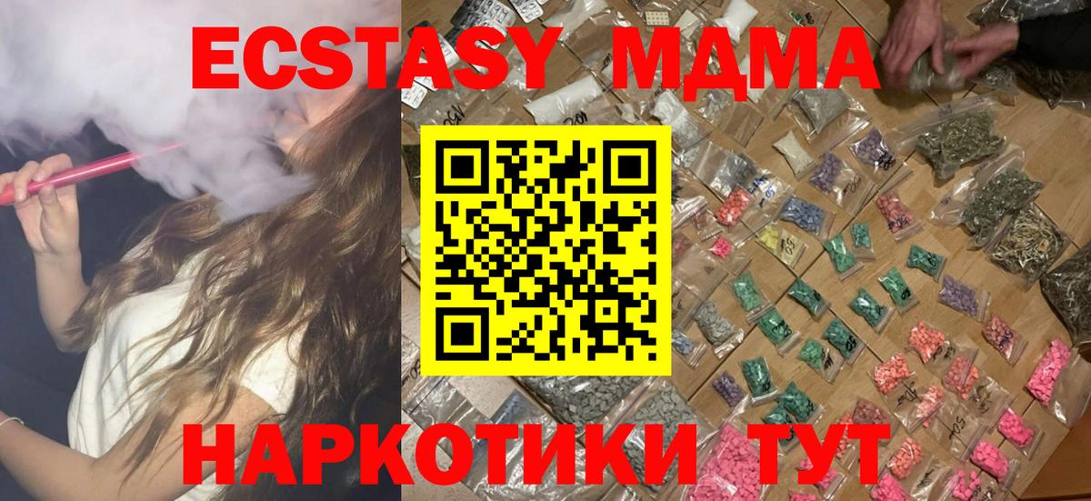 МДМА VHQ Лабытнанги