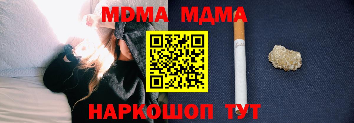 MDMA crystal  МДМА кристаллы  Лабытнанги  Вход с VPN 