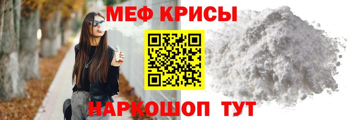 Меф мяу мяу Лабытнанги