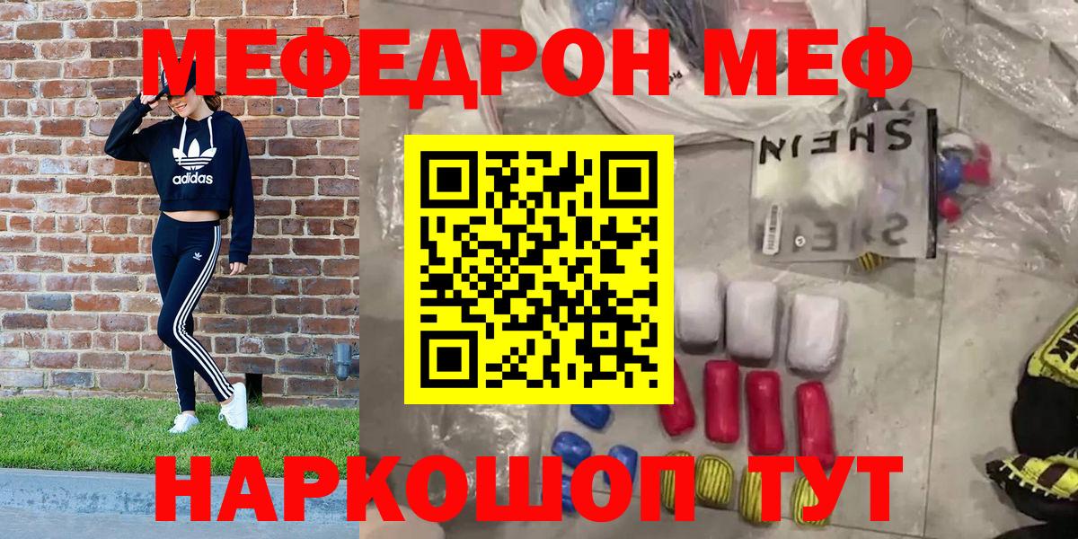 Меф мяу мяу кристаллы Лабытнанги