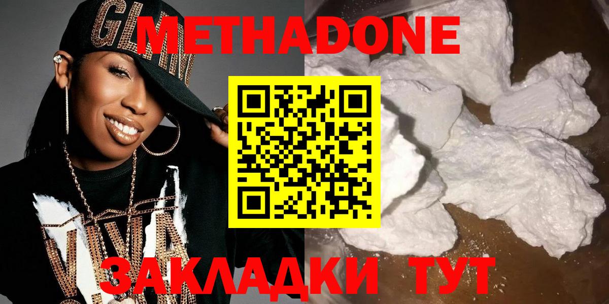 Лабытнанги  Метадон кристалл  Вход с VPN  МЕТАДОН кристалл 