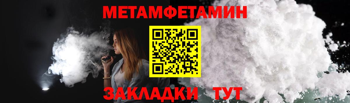 Первитин Декстрометамфетамин 99.9%  Вход с VPN  Лабытнанги 