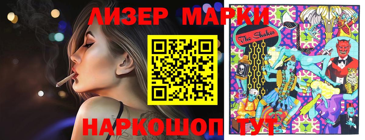 Лабытнанги  Марки N-bome 1500мкг  Вход с VPN 