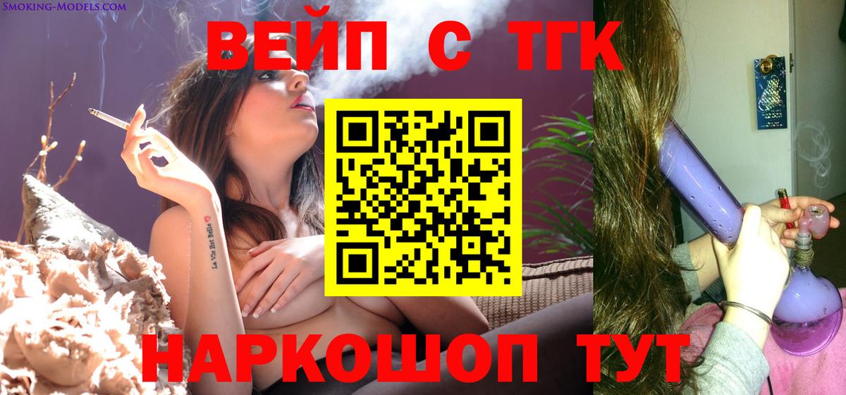 ТГК THC oil Лабытнанги