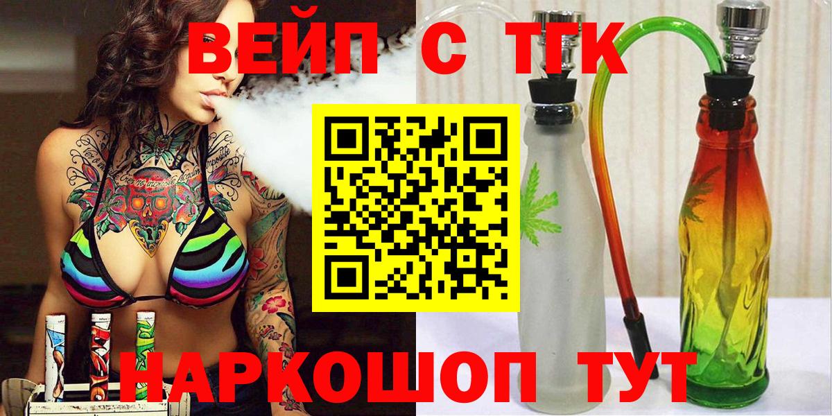 Лабытнанги  ТГК жижа  Вход с VPN 