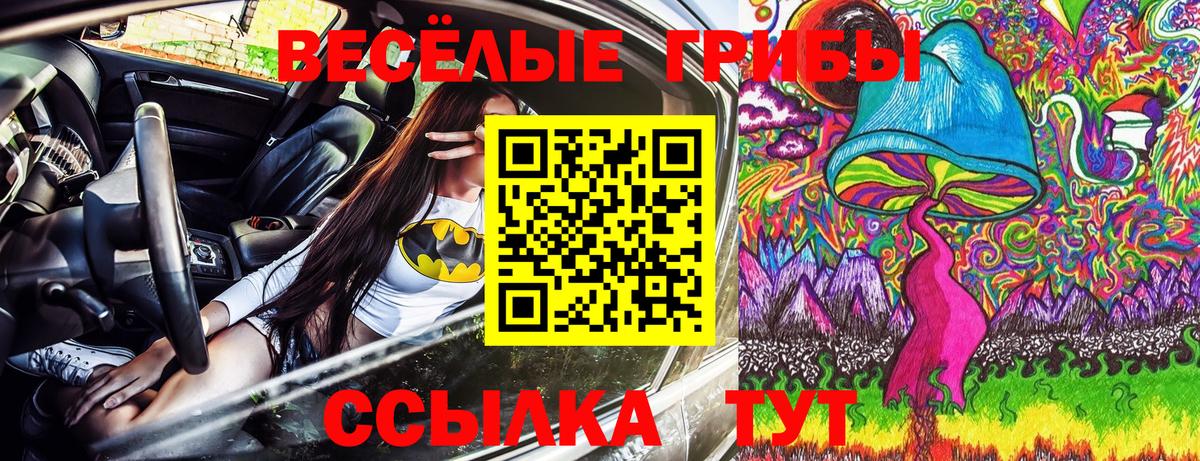 Галлюциногенные грибы Magic Shrooms Лабытнанги